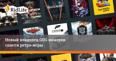 Михал Кичиньский - Новый владелец GOG намерен спасти ретро-игры - ridus.ru