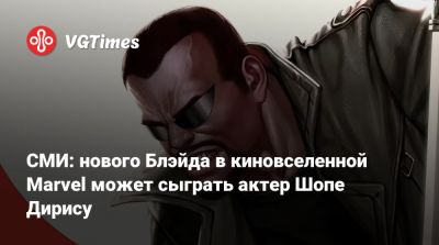 Уэсли Снайпс - Махершал Али (Mahershala Ali) - СМИ: нового Блэйда в киновселенной Marvel может сыграть актер Шопе Дирису - vgtimes.ru