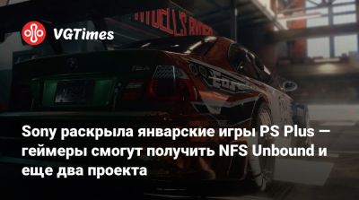 Микки Маус - Sony раскрыла январские игры PS Plus — геймеры смогут получить NFS Unbound и еще два проекта - vgtimes.ru - Лейкшор