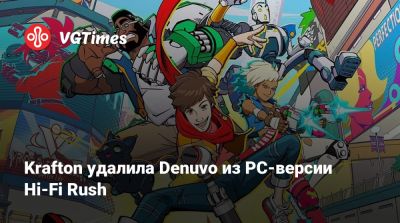 Krafton удалила Denuvo из PC-версии Hi-Fi Rush - vgtimes.ru