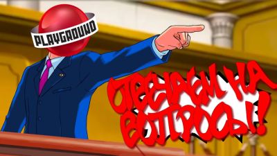 Отвечаем на вопросы #1: Модерация - playground.ru