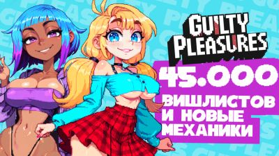 Детективаня игра Guilty Pleasures достигла 45 000 вишлистов - playground.ru