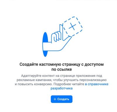 В RuStore появились кастомные страницы - playground.ru