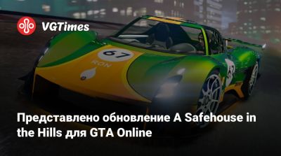 Представлено обновление A Safehouse in the Hills для GTA Online - vgtimes.ru - county Hill