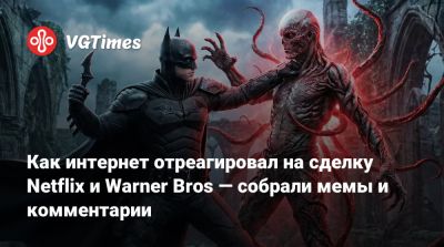 Гарри Поттер - Как интернет отреагировал на сделку Netflix и Warner Bros — собрали мемы и комментарии - vgtimes.ru