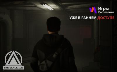 Хоррор про заброшенную антарктическую станцию The Black Ice вышел в раннем доступе на платформе Игры Ростелеком - playground.ru - Антарктида