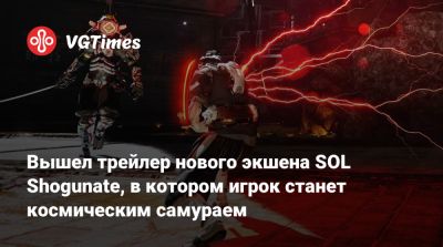 Вышел трейлер нового экшена SOL Shogunate, в котором игрок станет космическим самураем - vgtimes.ru - Япония