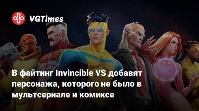 My Hero Academia - В файтинг Invincible VS добавят персонажа, которого не было в мультсериале и комиксе - vgtimes.ru - Тула