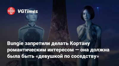 Маркус Лехто - Стив Джобс - Джен Тейлор (Jen Taylor) - Bungie запретили делать Кортану романтическим интересом — она должна была быть «девушкой по соседству» - vgtimes.ru