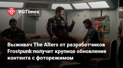 Выживач The Alters от разработчиков Frostpunk получит крупное обновление контента с фоторежимом - vgtimes.ru