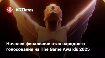 Начался финальный этап народного голосования на The Game Awards 2025 - vgtimes.ru - Япония