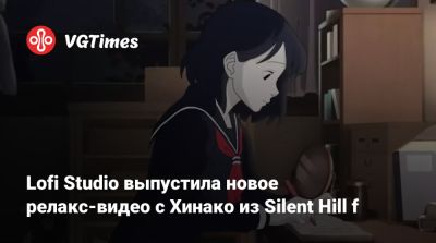 Lofi Studio выпустила новое релакс-видео с Хинако из Silent Hill f - vgtimes.ru - Япония