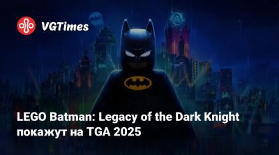 LEGO Batman: Legacy of the Dark Knight покажут на TGA 2025 - vgtimes.ru