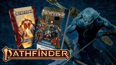 Открылся предзаказ на комплект Pathfinder с двойным набором фишек и подставок для настолок - gametech.ru