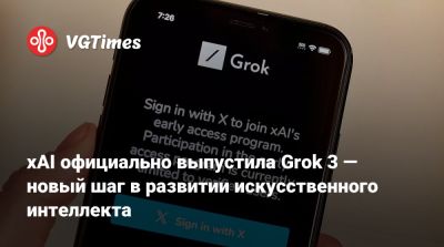 Илон Маск - Илона Маска - xAI официально выпустила Grok 3 — новый шаг в развитии искусственного интеллекта - vgtimes.ru