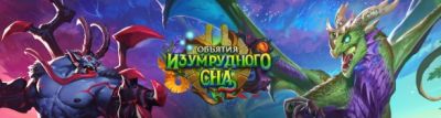 Новые карты обновления «Объятия Изумрудного Сна» – 20 февраля - noob-club.ru