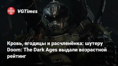 Кровь, ягодицы и расчленёнка: шутеру Doom: The Dark Ages выдали возрастной рейтинг - vgtimes.ru - Сингапур