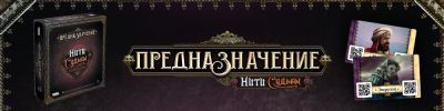 Встреча родственных душ - hobbygames.ru