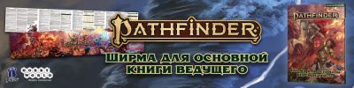 Таинственный заслон - hobbygames.ru