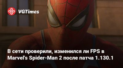 В сети проверили, изменился ли FPS в Marvel's Spider-Man 2 после патча 1.130.1 - vgtimes.ru