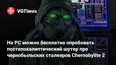 На PC можно бесплатно опробовать постапокалиптический шутер про чернобыльских сталкеров Chernobylite 2 - vgtimes.ru