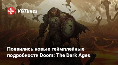 Появились новые геймплейные подробности Doom: The Dark Ages - vgtimes.ru - county Martin