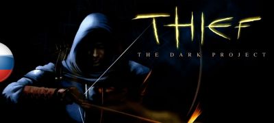 Обновление озвучки Thief Gold - zoneofgames.ru