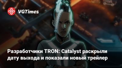 Джаред Лето (Jared Leto) - Разработчики TRON: Catalyst раскрыли дату выхода и показали новый трейлер - vgtimes.ru