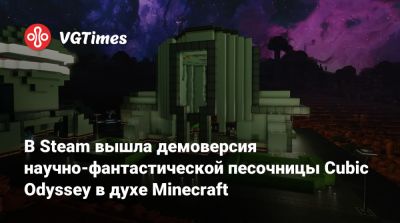 В Steam вышла демоверсия научно-фантастической песочницы Cubic Odyssey в духе Minecraft - vgtimes.ru