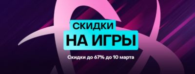 В Battle.net началась распродажа со скидками на игры и услуги вплоть до 67% - noob-club.ru