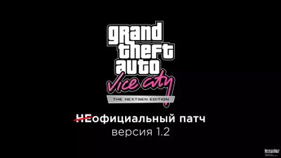 Для Grand Theft Auto: Vice City Nextgen Edition вышел второй патч - playground.ru