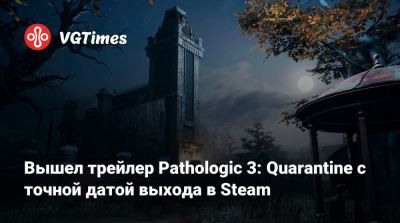 Вышел трейлер Pathologic 3: Quarantine с точной датой выхода в Steam - vgtimes.ru