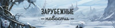 НРИ Legacy of Kain и настолка в духе Supernatural - hobbygames.ru