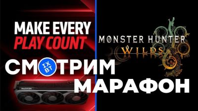 Виталий Казунов - Михаил Шкредов - [СТРИМ] Презентация AMD RDNA 4 и RX 9000 + марафон Monster Hunter Wilds - gametech.ru