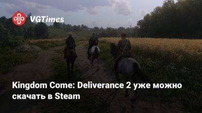 Kingdom Come: Deliverance 2 уже можно скачать в Steam - vgtimes.ru