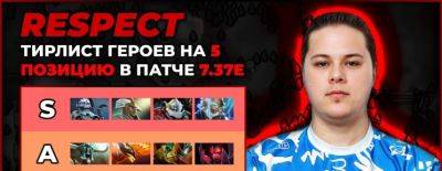 Lich, Chen, Clockwerk и Zeus — RESPECT составил тир-лист героев пятой позиции - dota2.ru