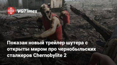 Показан новый трейлер шутера с открыты миром про чернобыльских сталкеров Chernobylite 2 - vgtimes.ru - Россия