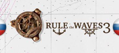 Вышел перевод Rule the Waves 3 - zoneofgames.ru