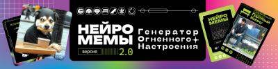 Роботы тоже бывают смешными - hobbygames.ru