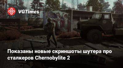 Показаны новые скриншоты шутера про сталкеров Chernobylite 2 - vgtimes.ru