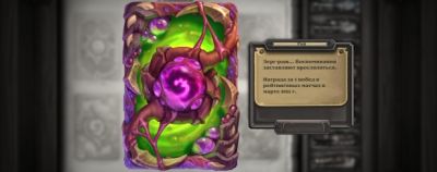 Начался 132 рейтинговый сезон Hearthstone – «Рой» - noob-club.ru