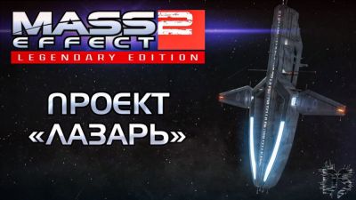 Второй тизер нейросетевой озвучки Mass Effect Legendary Edition от студии DarkSpeech - playground.ru