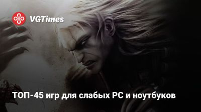 Тоби Фокс (Toby Fox) - ТОП-45 игр для слабых PC и ноутбуков - vgtimes.ru