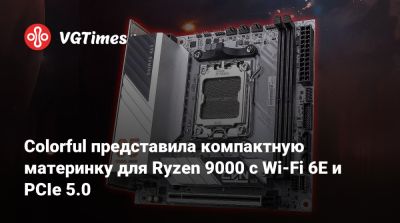 Colorful представила компактную материнку для Ryzen 9000 с Wi-Fi 6E и PCIe 5.0 - vgtimes.ru