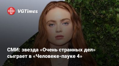Питер Паркер - Джин Гре - Николас Кейдж (Nicolas Cage) - СМИ: звезда «Очень странных дел» сыграет в «Человеке-пауке 4» - vgtimes.ru