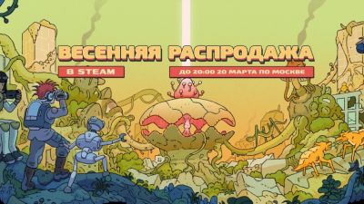 В Steam началась большая Весенняя распродажа - coop-land.ru