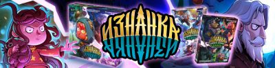 Вставайте, приключенцы, пора в новый путь! - hobbygames.ru