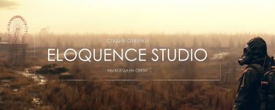 Зона изменилась: пример русской озвучки S.T.A.L.K.E.R. 2 от Eloquence Studio - zoneofgames.ru