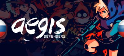 Вышел перевод Aegis Defenders - zoneofgames.ru