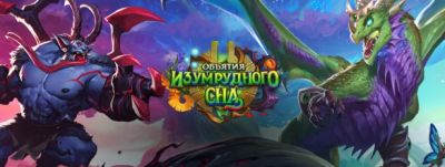 244 иллюстрации из дополнения «Объятия Изумрудного Сна» для Hearthstone - noob-club.ru